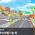 【マリオカートツアー】ファイアブロスカップ 〜Wii ココナッツモール R〜