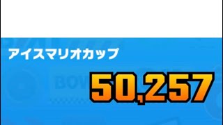 マリオカートツアー 第12週 パックンツアー 後半 ランキング対象レース  夏休みに入った