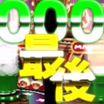 【マリオカートツアー】グリーンメダルを2000枚集めたので最後に一気に引いてみた！！果たして・・？！