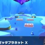 【マリオカートツアー】ノコノコカップ 〜3DS ロゼッタプラネット X〜