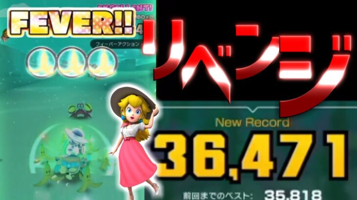 【マリオカートツアー】プクプクラグーンRを再リベンジ！ピーチパーケションでコインをまき散らせ！！