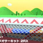 【マリオカートツアー】アイスマリオカップ 〜SFC マリオサーキット 2RX〜