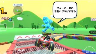 【マリオカートツアー】SFC マリオサーキット 2RX　プレイ動画