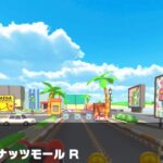 【マリオカートツアー】ジュゲムカップ 〜Wii ココナッツモール R〜