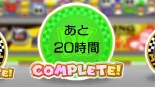 【マリオカートツアー】メダルコインガッポガッポステージに挑戦！(パックンツアー編)