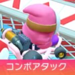 【マリオカートツアー】キノピオカップ 〜コンボアタック〜