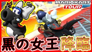 【マルチプレイ】黒いキャサリンに黒いカートとグライダーを合わせて走らせてみた【マリオカートツアー】