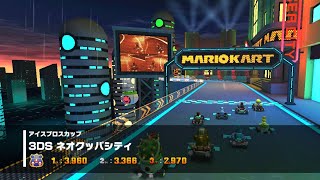 3DS ネオクッパシティ【マリオカートツアー】