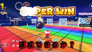 SUPER WINに挑戦！(S +6カンスト勢のゴールドマッチ)【マリオカートツアー】