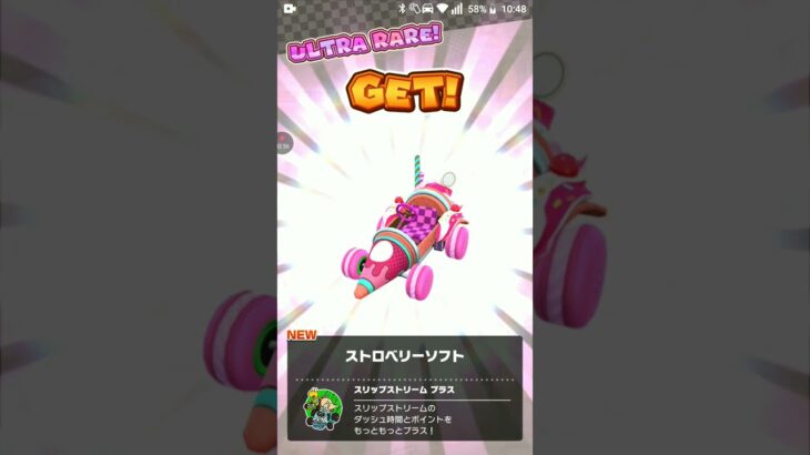 美味しそう#マリオカートツアー#short