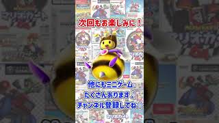 キャラクター穴埋めクイズ９【ミニゲーム】 #shorts #マリオカート