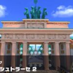 【マリオカートツアー】ネコピーチカップ 〜ベルリン シュトラーセ 2〜