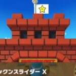 【マリオカートツアー】カメックカップ 〜3DS パックンスライダー X〜