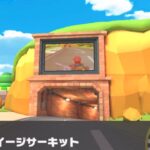 【マリオカートツアー】クッパカップ 〜N64 ルイージサーキット〜
