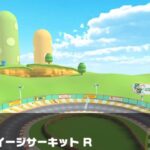 【マリオカートツアー】ルイージカップ 〜N64 ルイージサーキット R〜