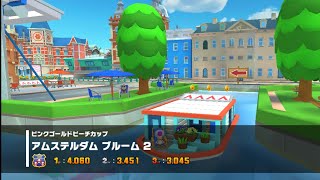 TOUR アムステルダムブルーム 2【マリオカートツアー】