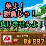 マリオVSルイージツアー！前半戦。3周年はどこいった？ 【 マリオカートツアー mariokarttour 】