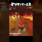 ◤マリオカート ツアー◢ スマホゲーム #games #任天堂スイッチ #shorts