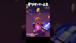 後ろむきの ◤マリオカート ツアー◢ #スマホゲーム #games #任天堂スイッチ　#マリカー #shorts