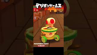 後ろむきの ◤マリオカート ツアー◢ #スマホゲーム #games #任天堂スイッチ　#マリカー #shorts