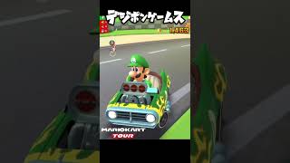 後ろむきの ◤マリオカート ツアー◢ #スマホゲーム #games #任天堂スイッチ　#マリカー #shorts