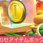 【マリオカートツアー】ベビィピーチカップ 〜こわせアイテムボックス〜