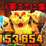 【マリオカートツアー】クッパツアーは最高です！！！クッパツアーリーグ後半戦！ファンキーコングカップベストスコア動画！