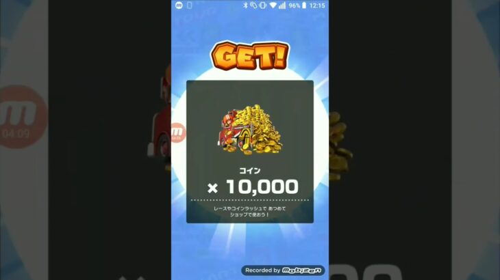 コイン10000枚GET!!#マリオカートツアー#緑ドカン