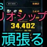 【リーグ59】3DS ワリオシップ RX 頑張る#マリオカートツアー