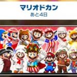 【マリオカートツアー】マリオドカン7連