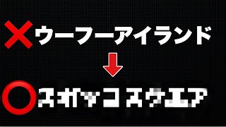 【マリオカート8DX】ウーフーアイランドの代わりにあのコースが来るかも！？☆ ガチ予想 (コース追加パス/マリオカートツアー) BGM