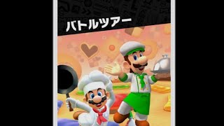 マリオカート ツアー バトルツアー予告写真&Miiスーツ第16弾紹介写真