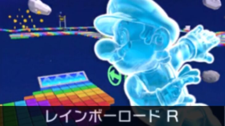 【マリオカートツアー】キノピコカップ 〜レインボーロード R〜