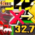 【マリオカートツアー】チョコマウンテン１RXでもブルが輝くと思っていたら・・まさかのラッキー７が来てくれない！！