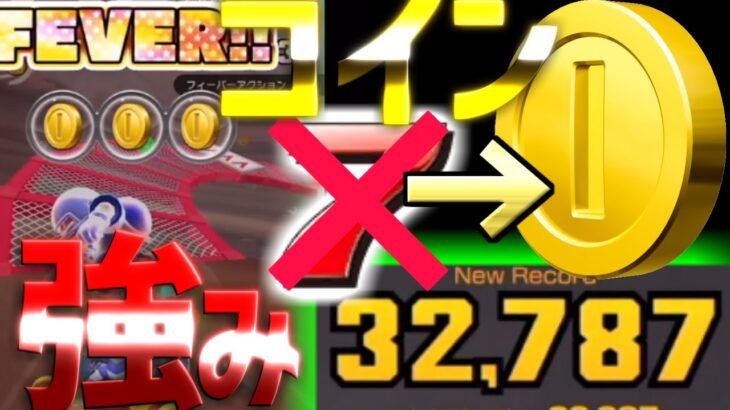 【マリオカートツアー】チョコマウンテン１RXでもブルが輝くと思っていたら・・まさかのラッキー７が来てくれない！！