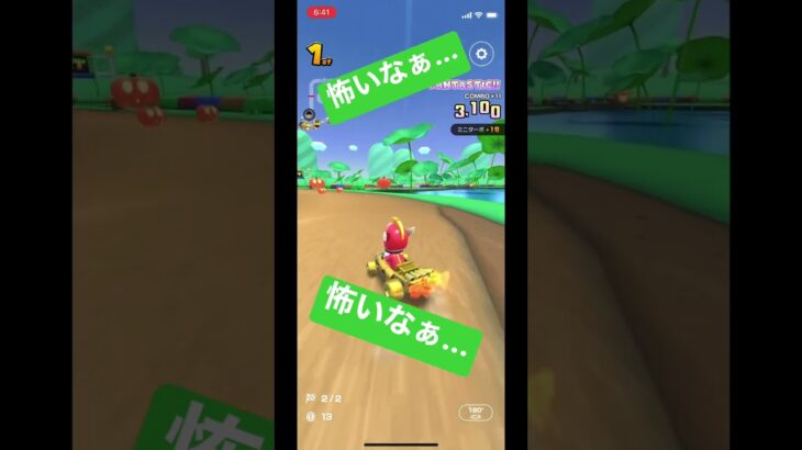 マリオカートツアーで間に合った？？#shorts #マリオカートツアー