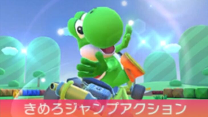 【マリオカートツアー】アイスマリオカップ 〜きめろジャンプアクション〜