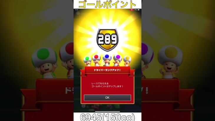 【マリオカートツアー】バトルツアーで上げたドライバーランク＆プレイ数＆時間❗️