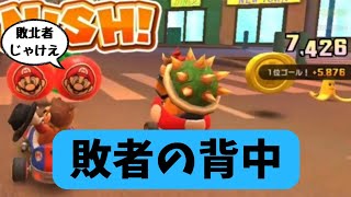 【マリオカートツアー】ニューヨーク ドリーム B　プレイ動画  〈ふうせんバトル〉