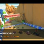 マリオカートツアーBGM 3DS ロックロックマウンテン
