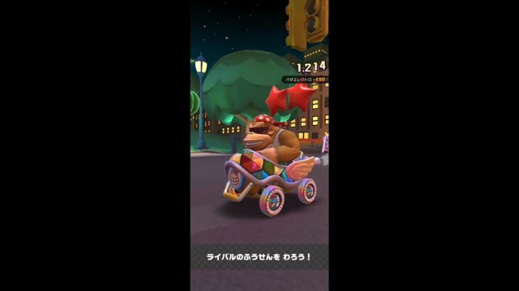 Mario Kart Tour(マリオカートツアー)Part207！@YouTube @Nintendo