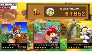 【マリオカートツアー】アニマルツアー前半戦！まだまだ初心者ですが頑張ります！