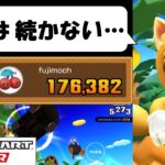 【マリオカートツアー】久々の鬼畜リーグ戦！ おおっ神よ！ わしをお守り下さい！　アニマルツアー後半