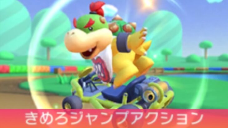 【マリオカートツアー】ベビィロゼッタカップ 〜きめろジャンプアクション〜