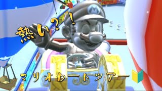 マリオカートツアーが熱い？！＃1