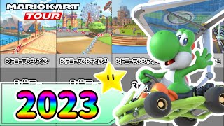 【2023年最新】マリオカートツアー全コースまとめ❗