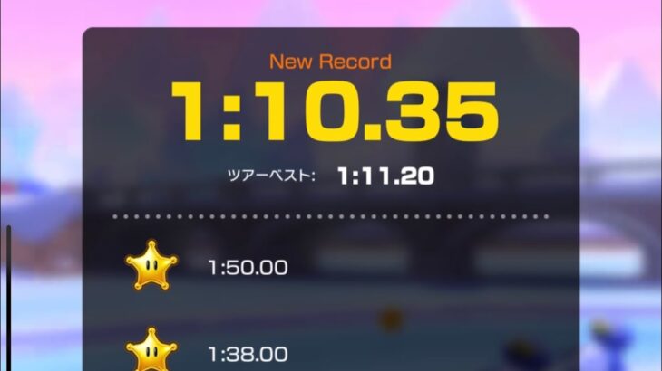 【タイムアタック】GBAスノーランド　1:10.35 #マリオカートツアー  #タイムアタック