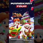 Mario Kart Tour 『マリオカートツアー』1st Week Result – Holiday Tour