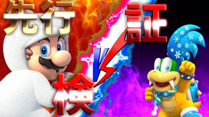 【マリオカートツアー】ジャンボバナナかコインボックスがどっちがいい？パンクーバーバレー３Rを検証！しろタヌキマリオか？それともラリーか？