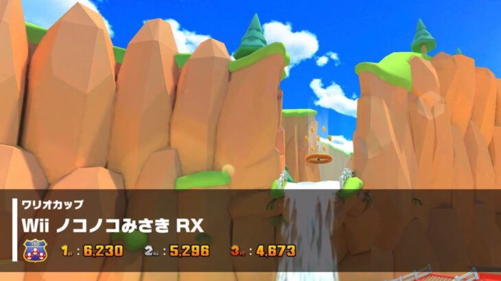 【水中なし】Wii ノコノコみさき RX #マリオカートツアー